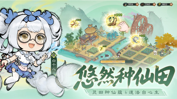 最强祖师华为版截图2