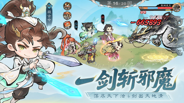 最强祖师华为版截图3