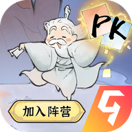 最强祖师九游版