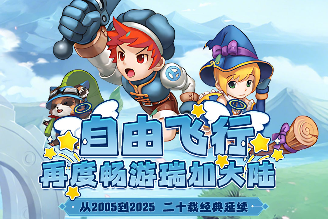 飞飞重逢截图1
