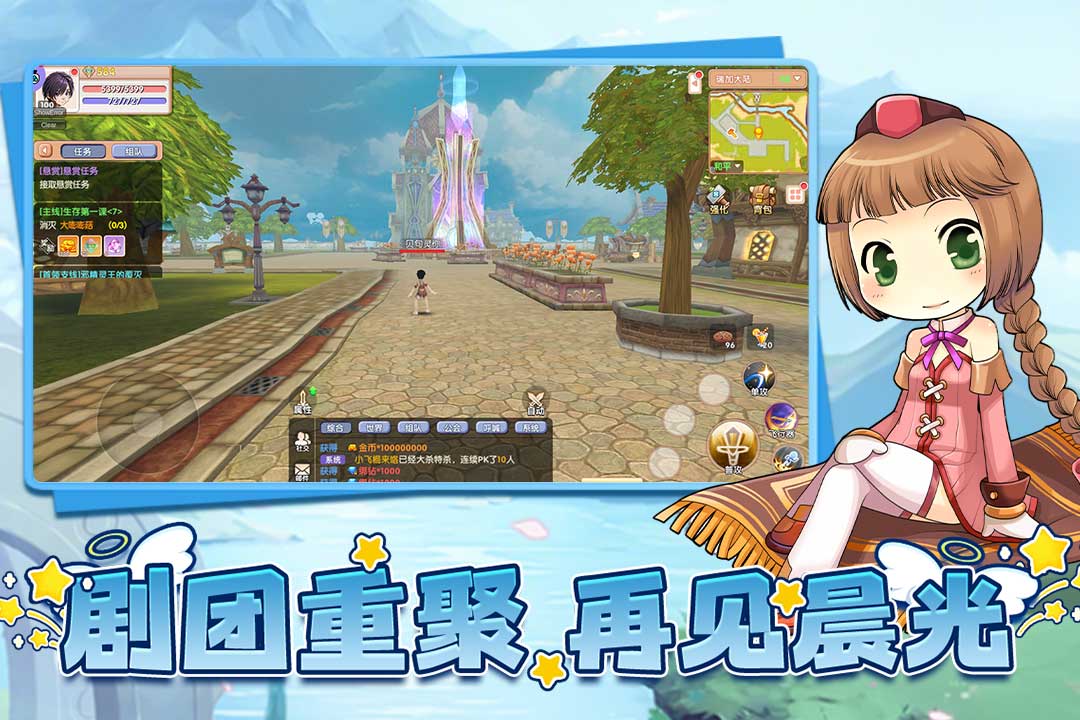 飞飞重逢截图2