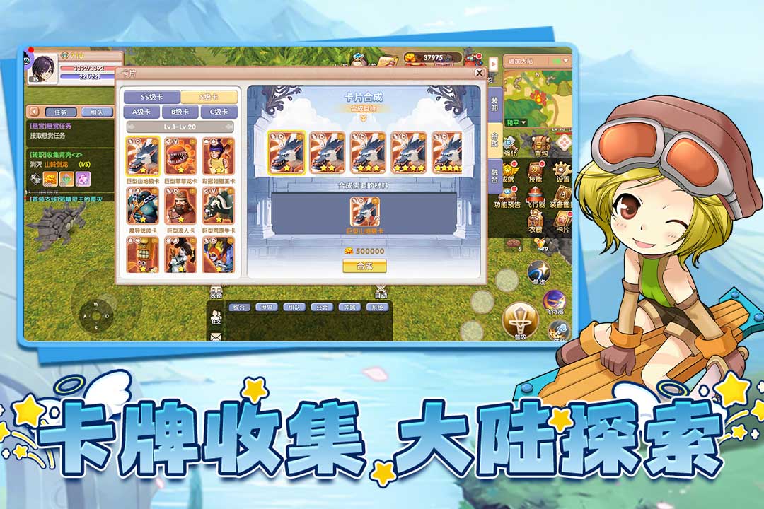 飞飞重逢截图4