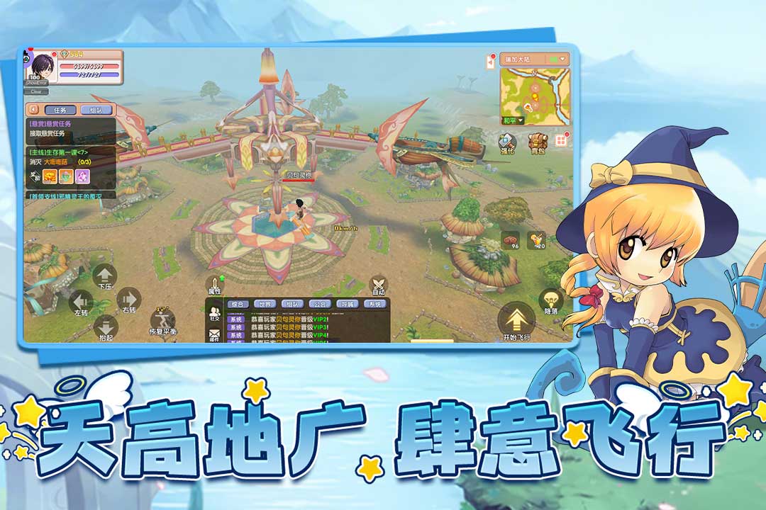 飞飞重逢截图3