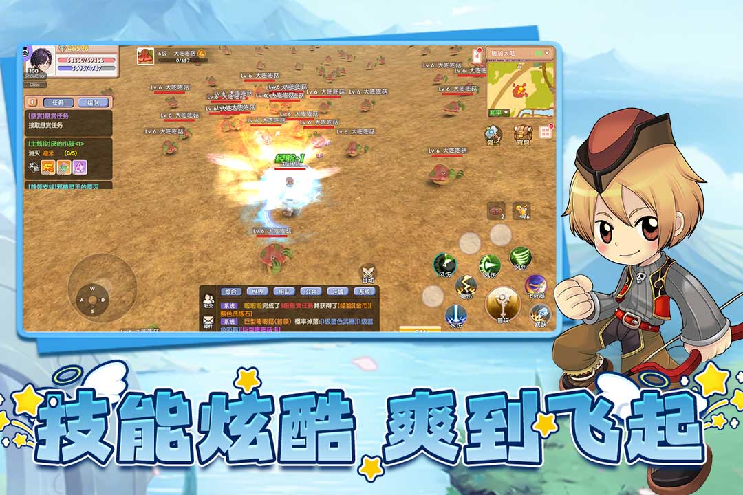 飞飞重逢截图5