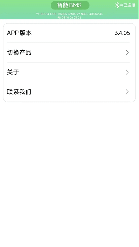 彦阳BMS