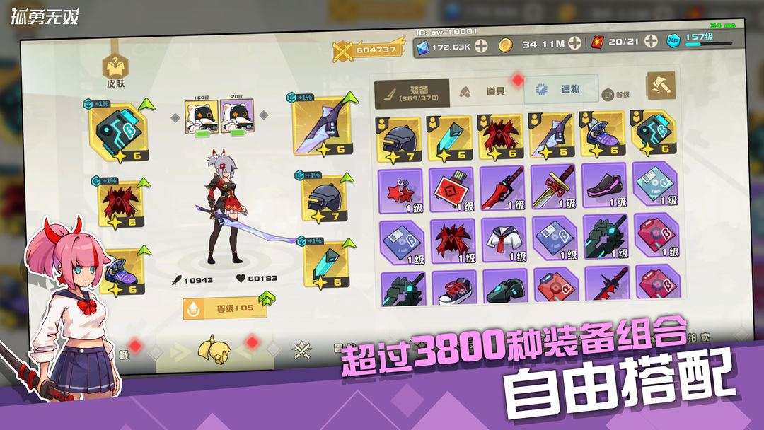 孤勇无双游戏下载-孤勇无双安卓版-骑士助手