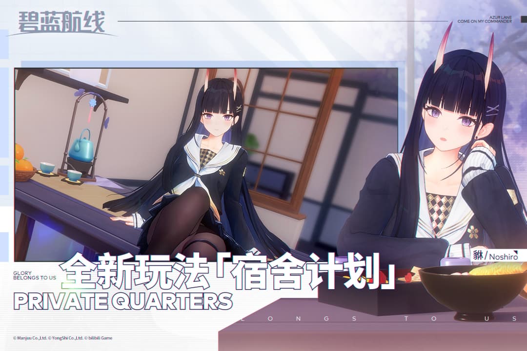 碧蓝航线华为渠道服2