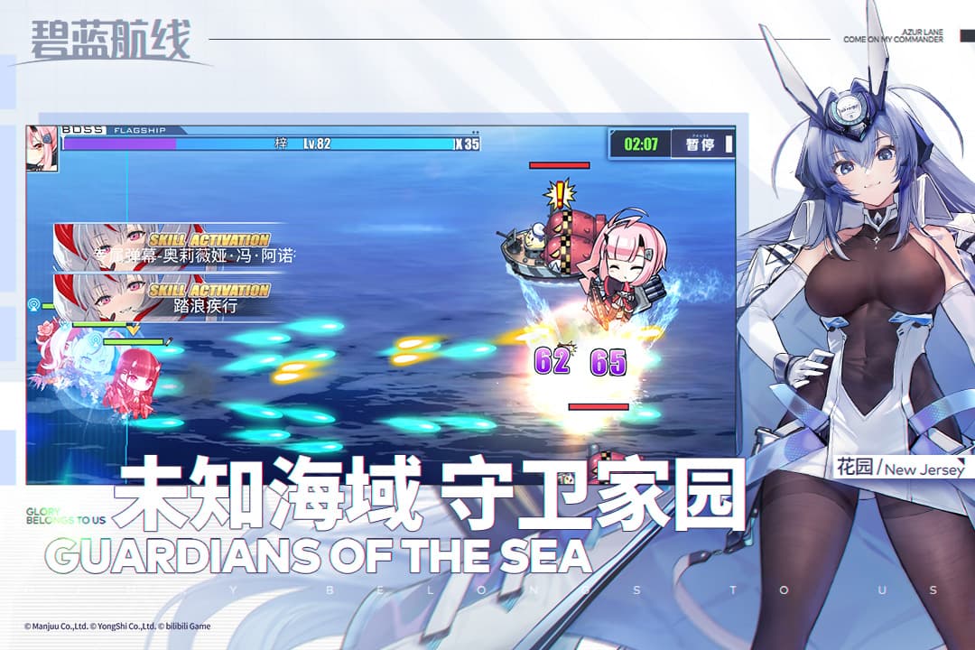 碧蓝航线华为渠道服3