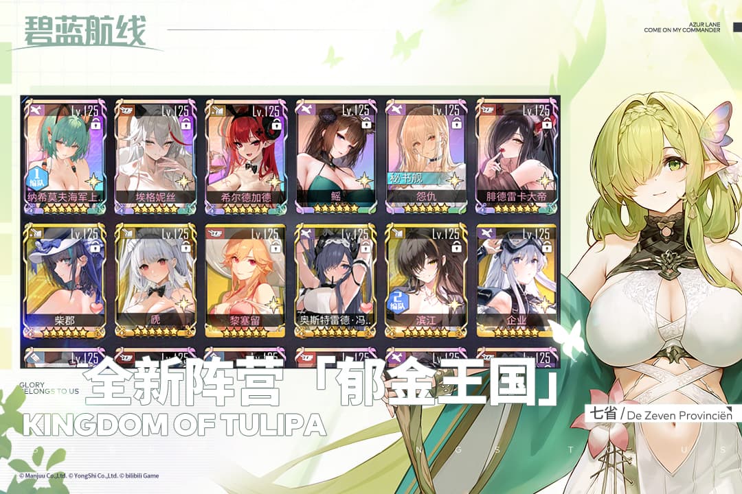 碧蓝航线4399版1