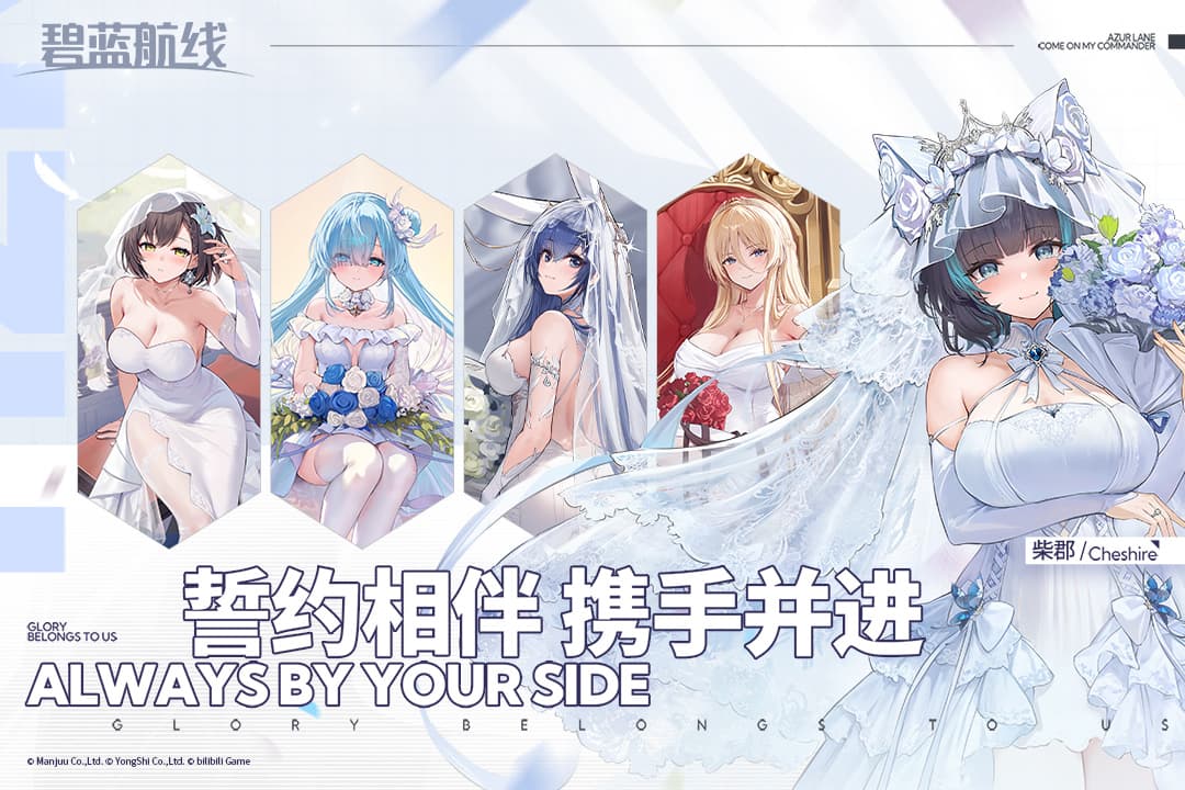 碧蓝航线4399版4