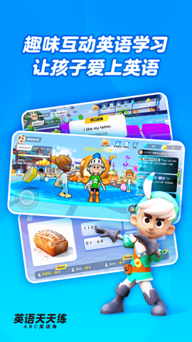 ABC英语角(英语天天练)0