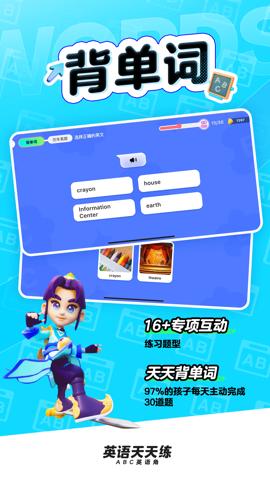 ABC英语角(英语天天练)2