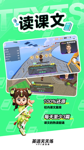 ABC英语角(英语天天练)3