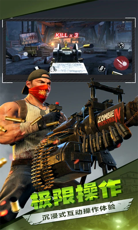 僵尸前线3D3