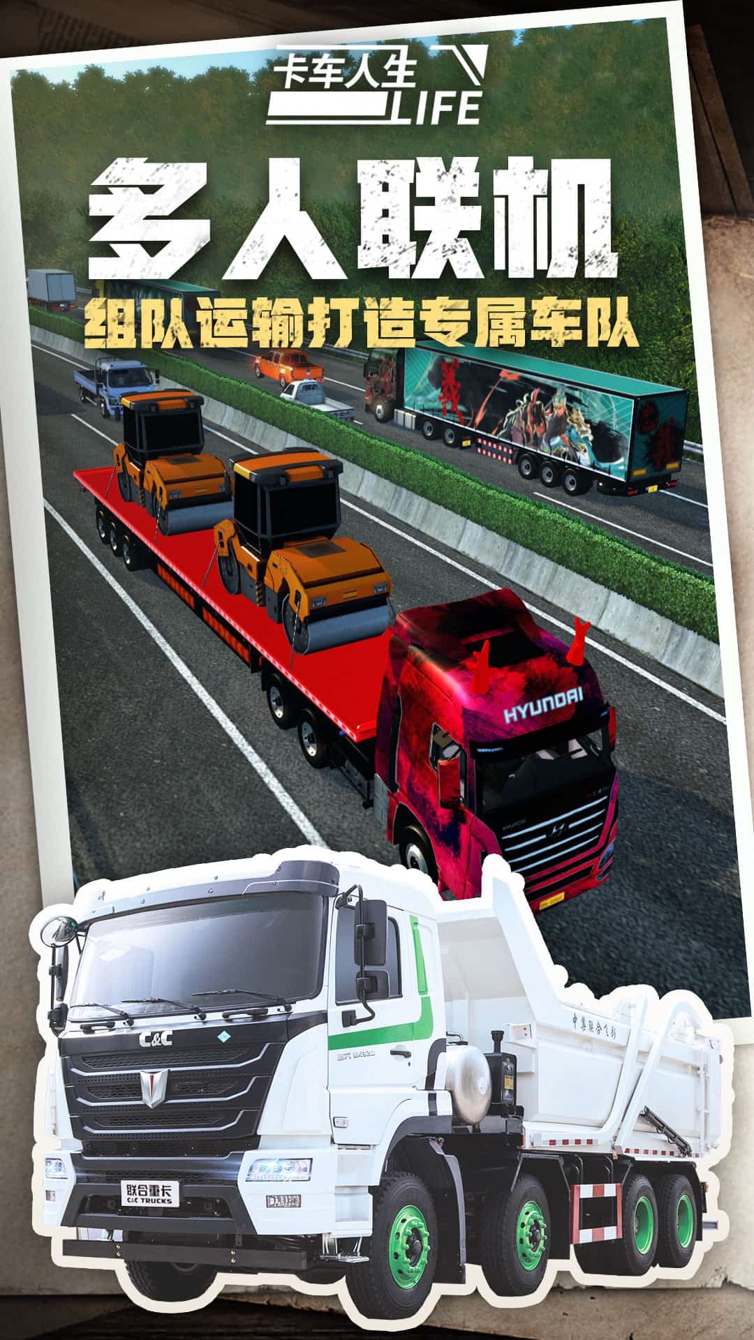 卡车人生oppo渠道服3