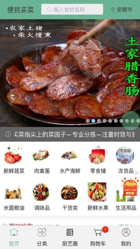 拼菜熊截图1
