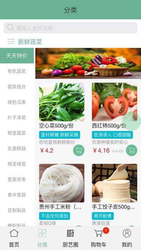 拼菜熊截图2