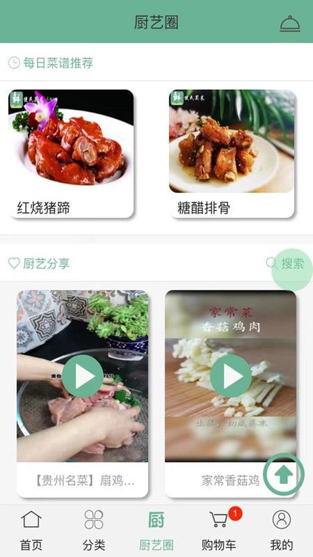 拼菜熊截图3