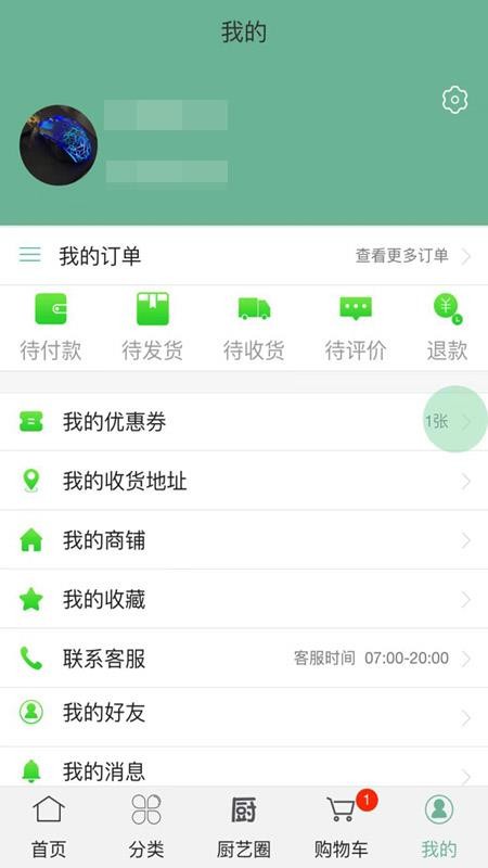 拼菜熊截图4