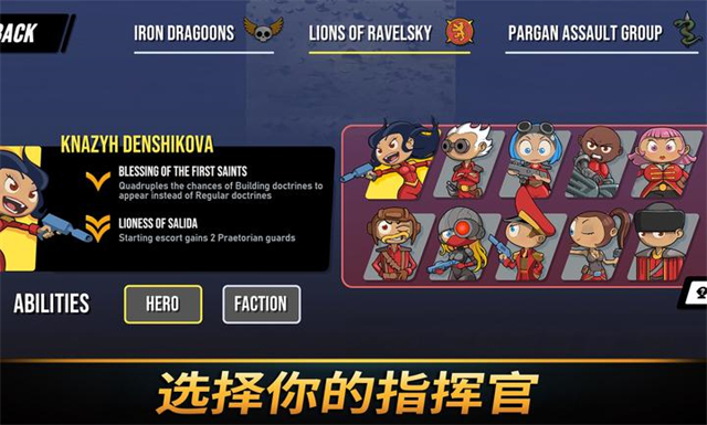 塔之统治截图2