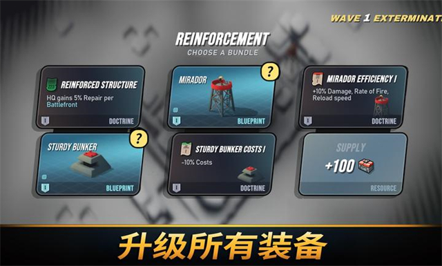 塔之统治截图3