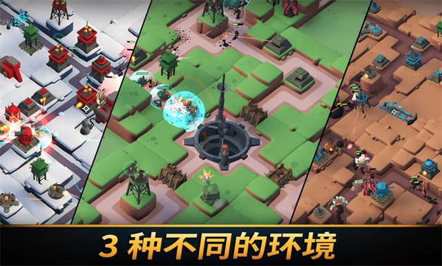 塔之统治截图5