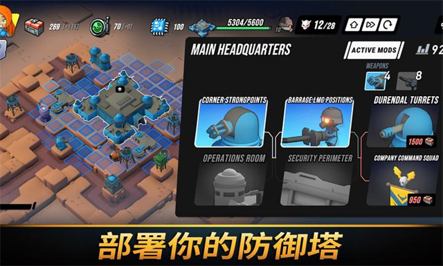塔之统治截图4
