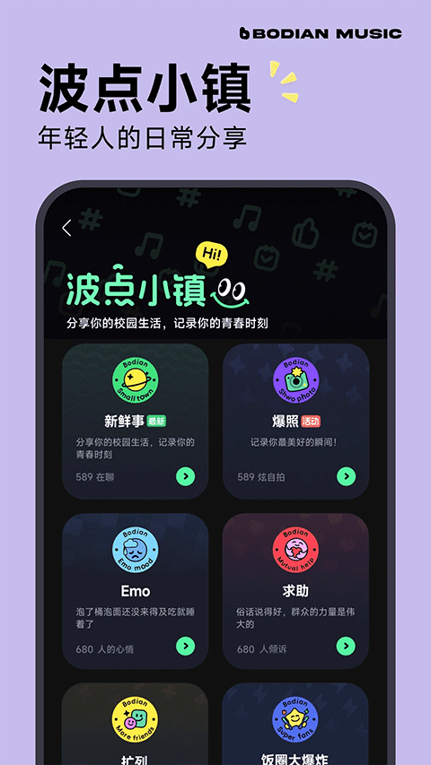 波点音乐截图3