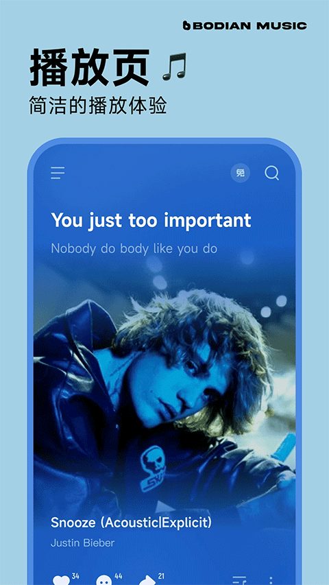 波点音乐最新版截图2