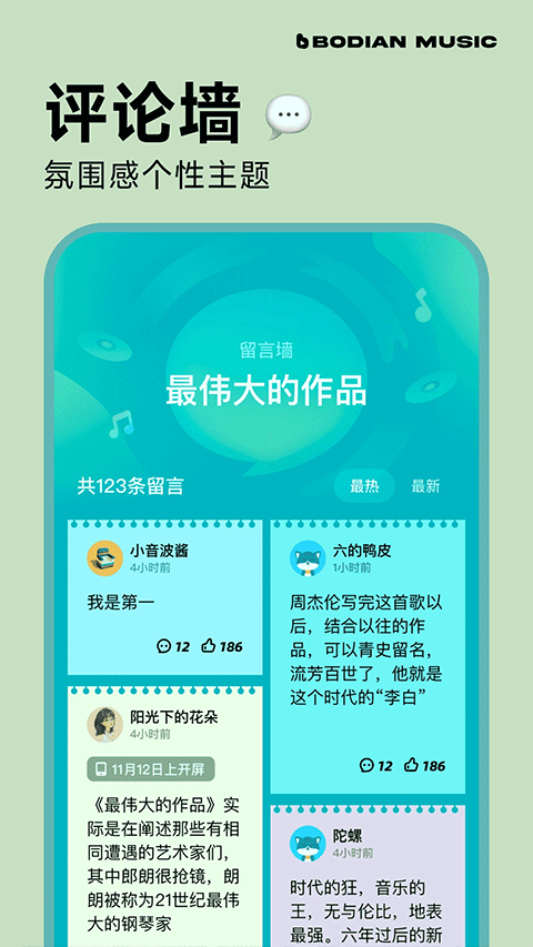 波点音乐最新版截图5