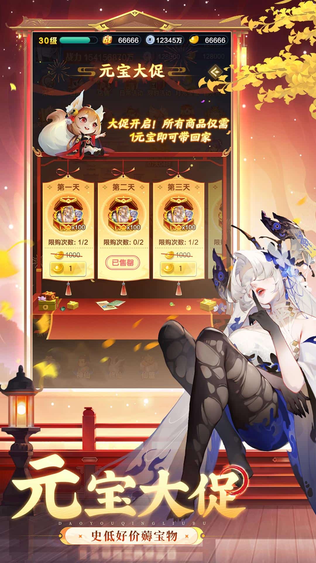 道友请留步华为版2