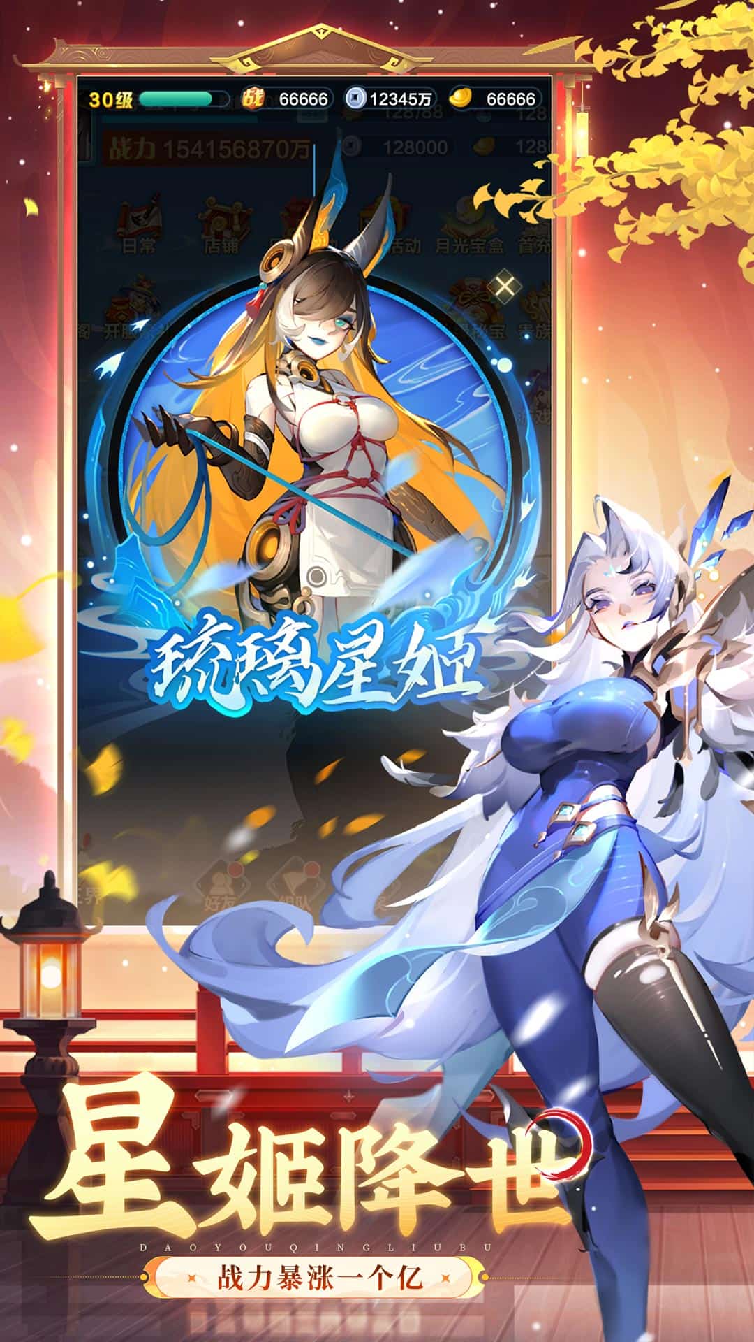 道友请留步华为版4