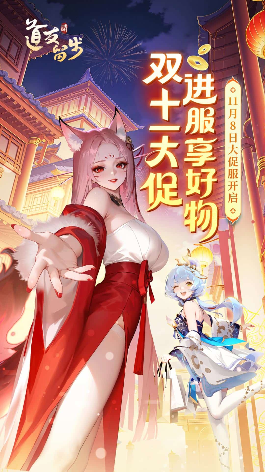 道友请留步vivo渠道服0