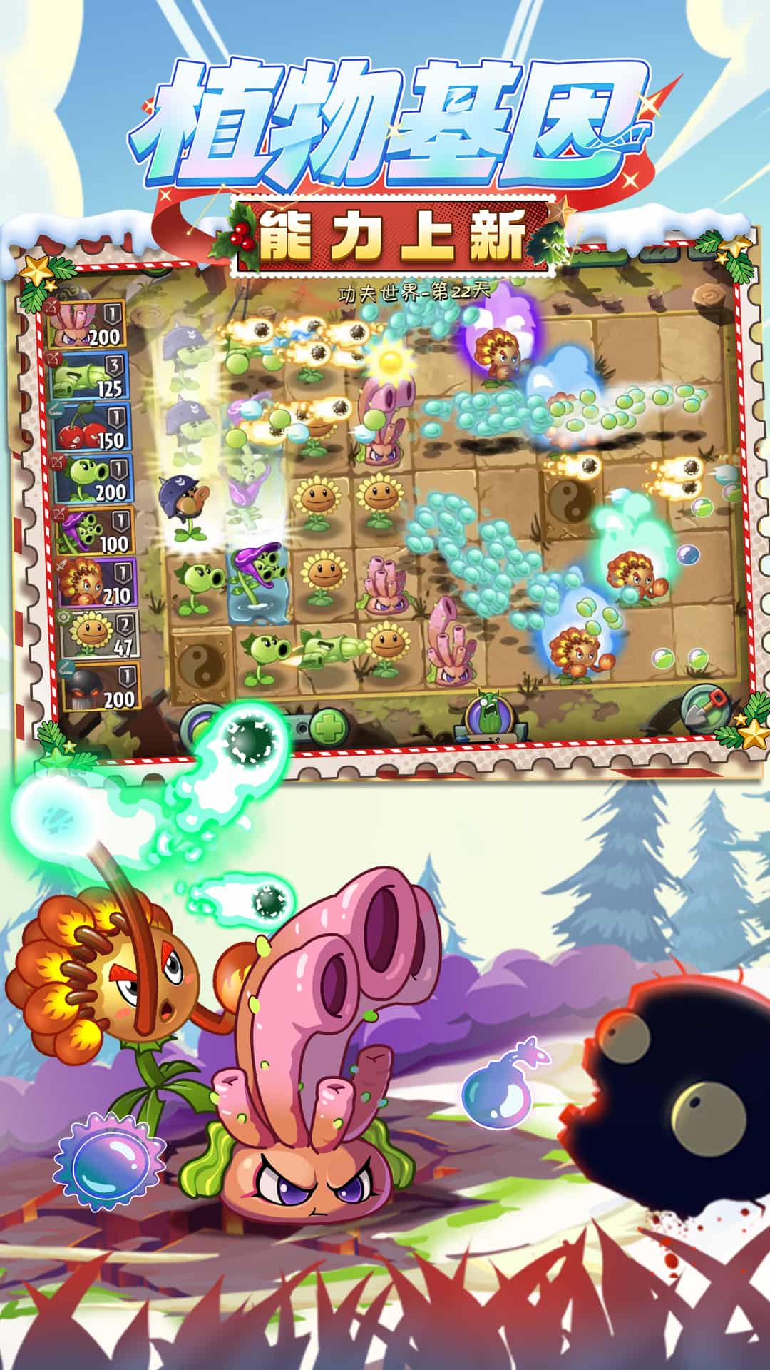 植物大战僵尸2 oppo渠道服截图4