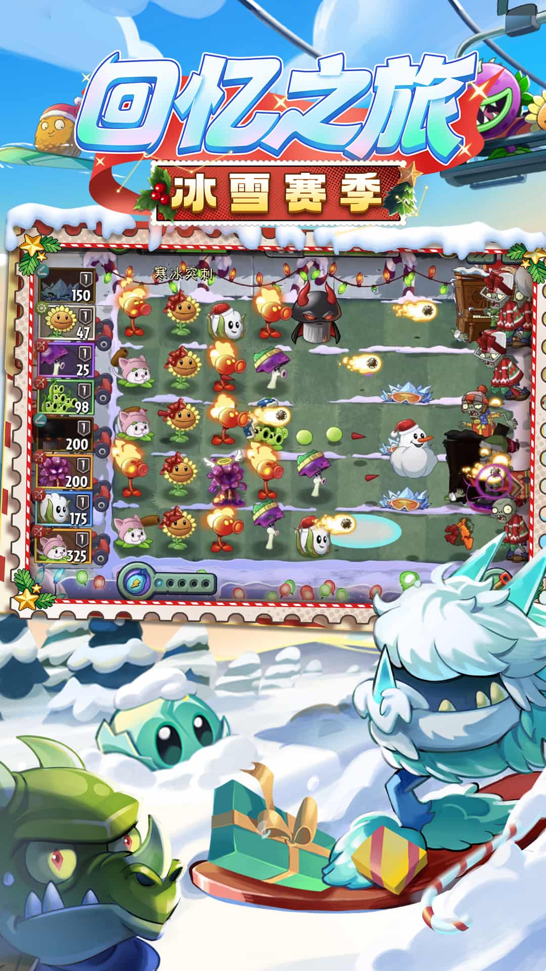 植物大战僵尸2 oppo渠道服截图5