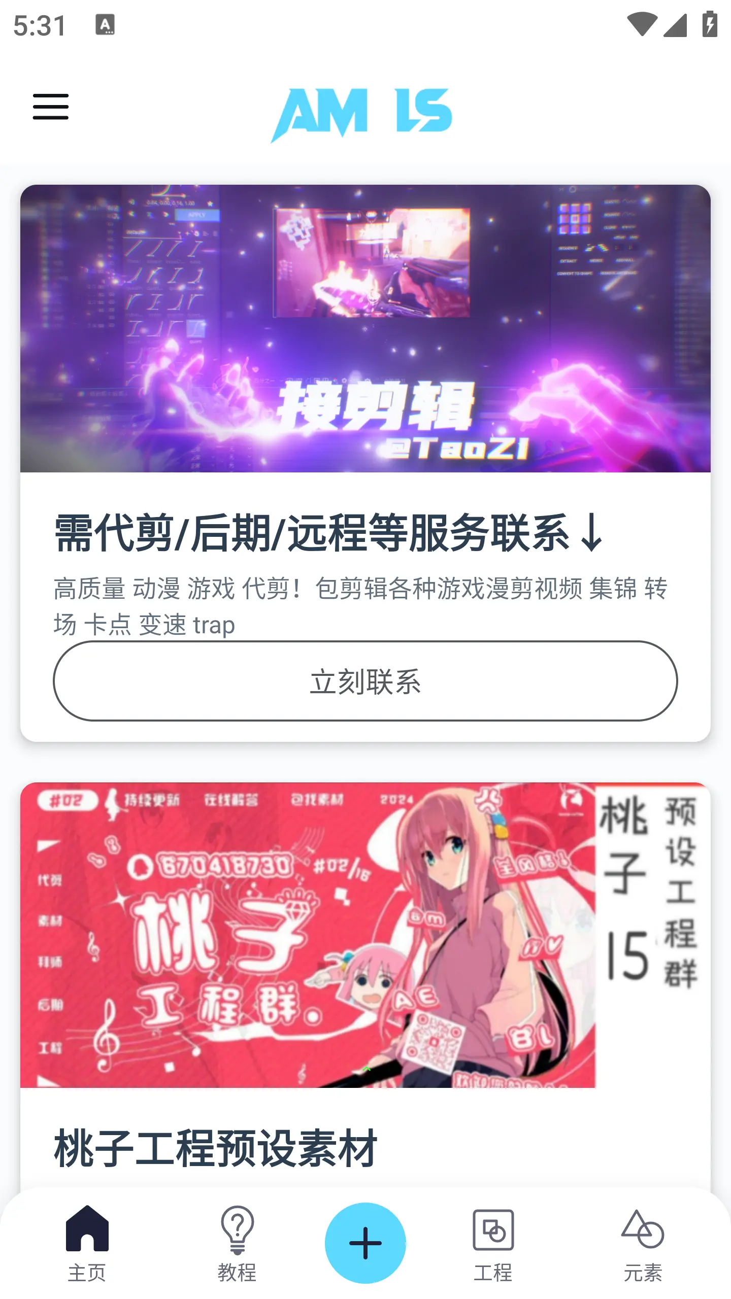 Alight Motion凉笙版