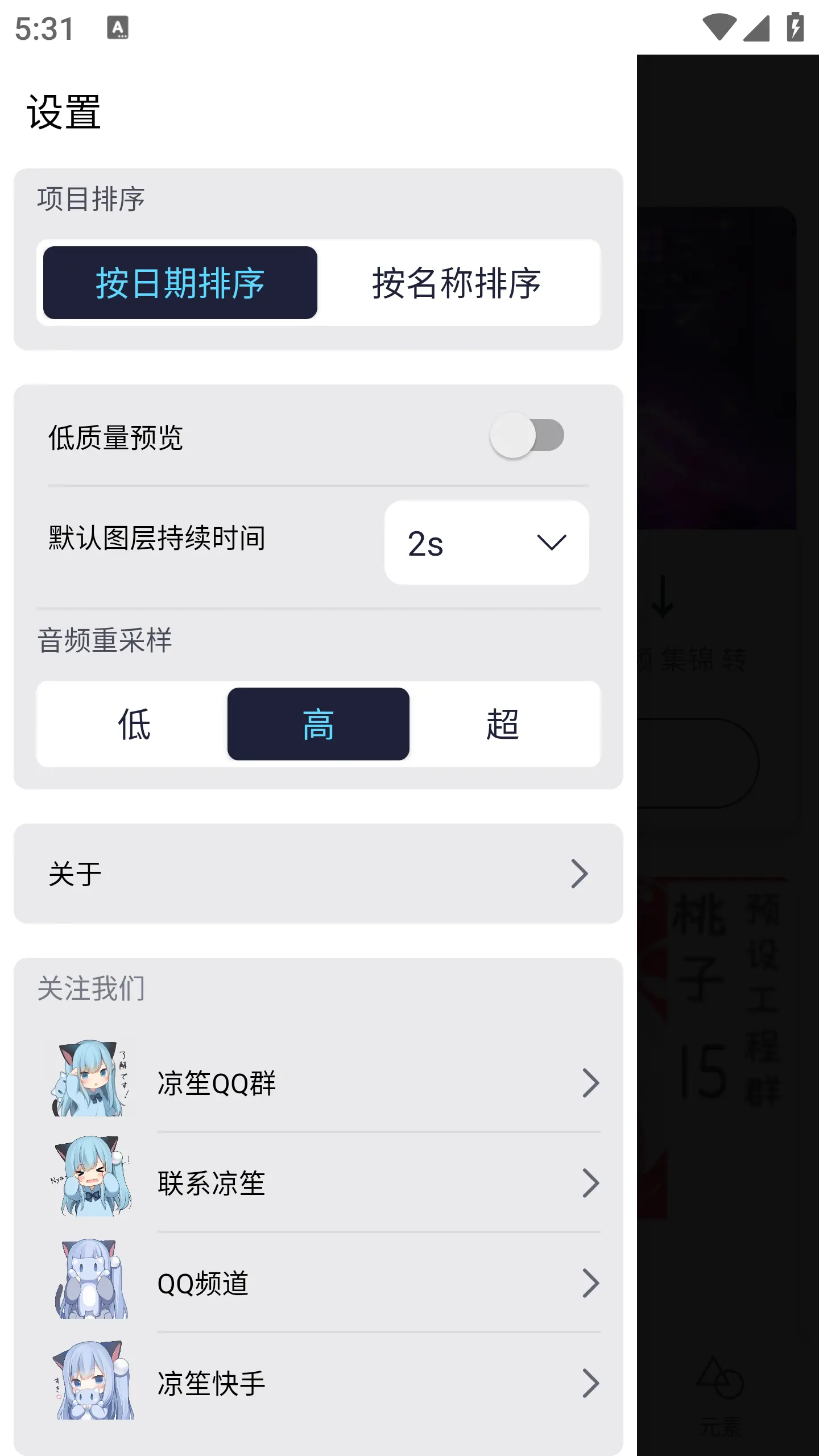 Alight Motion凉笙版