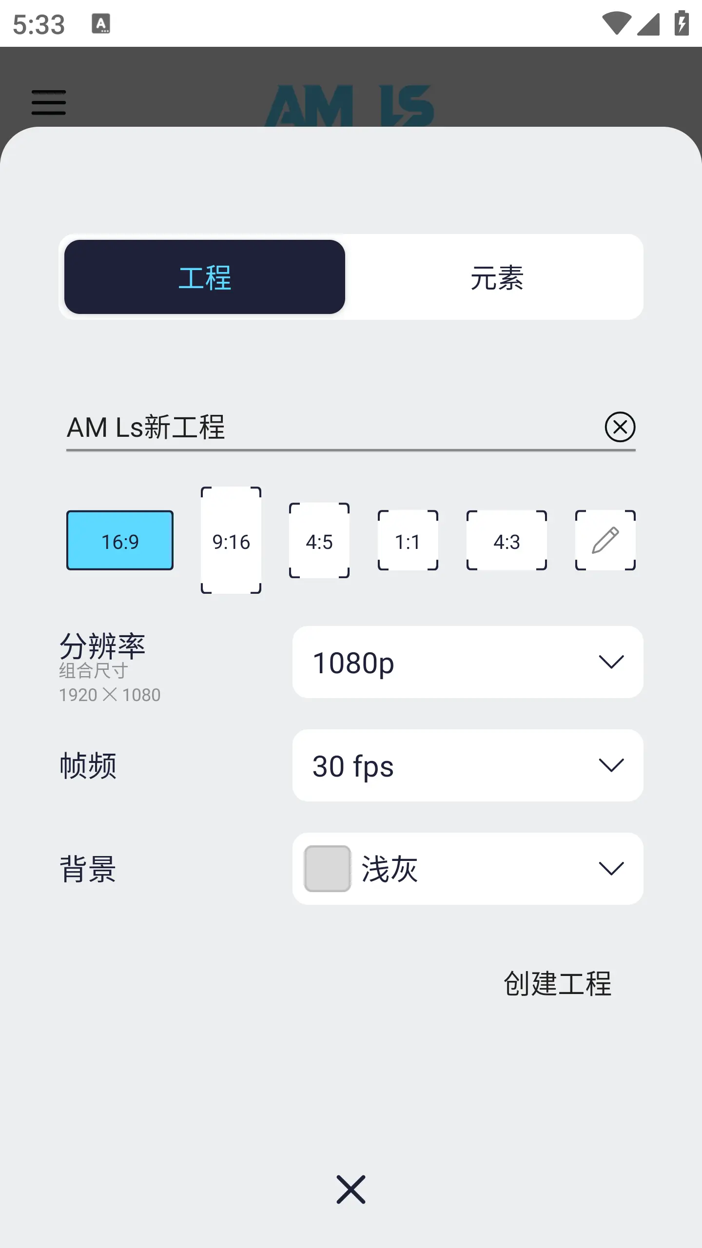 Alight Motion凉笙版