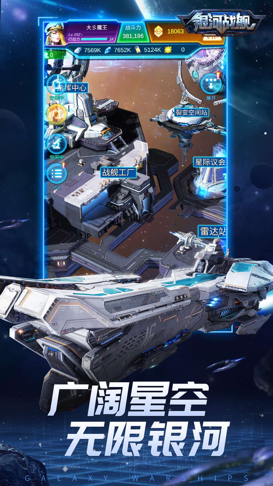 银河战舰华为版0