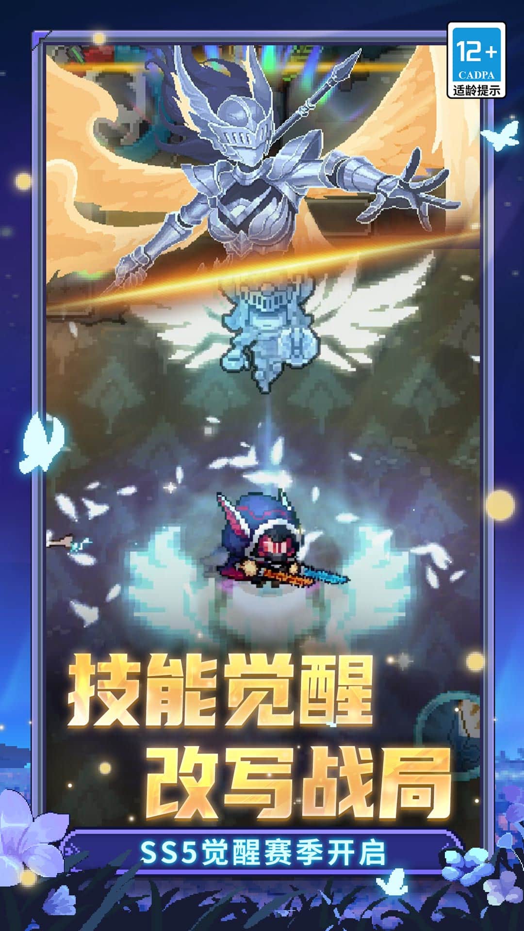 元气骑士前传vivo版截图2