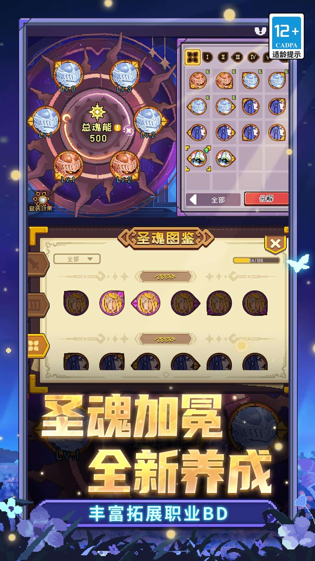 元气骑士前传vivo版截图3