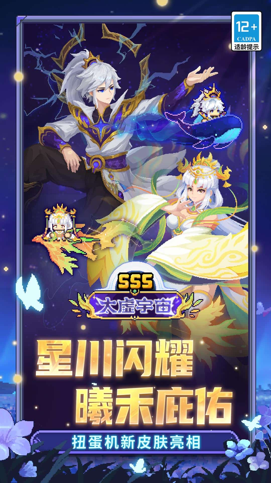 元气骑士前传vivo版截图5