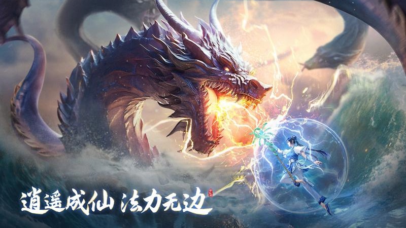 新仙剑奇侠传之挥剑问情华为版