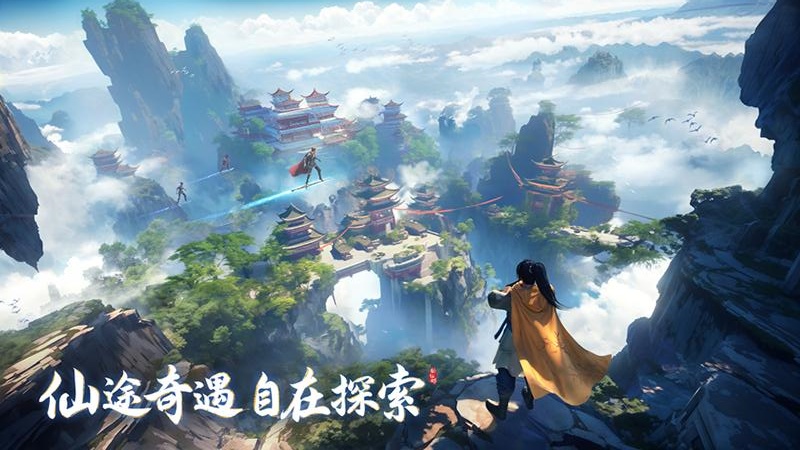 新仙剑奇侠传之挥剑问情华为版