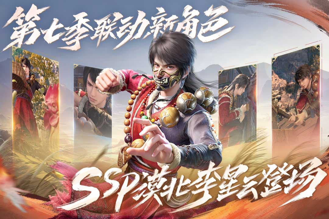 新不良人截图2