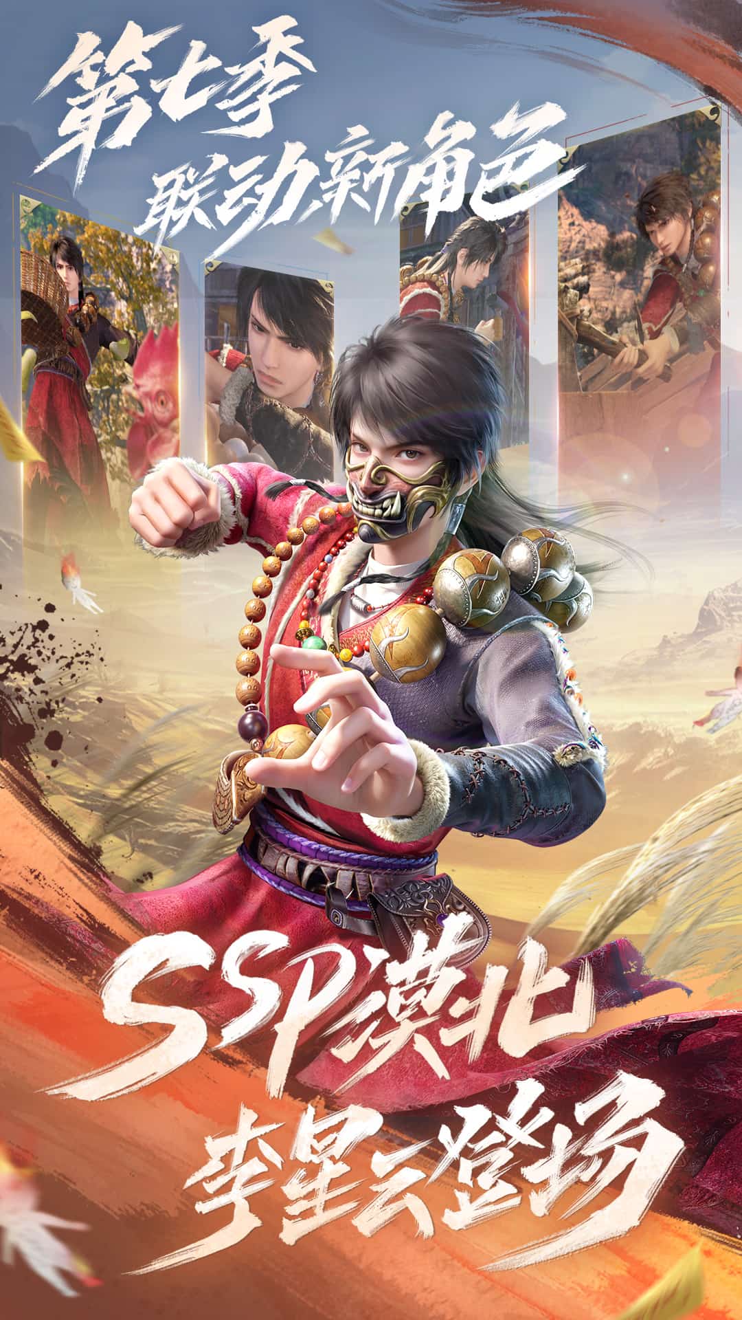新不良人vivo渠道服截图2