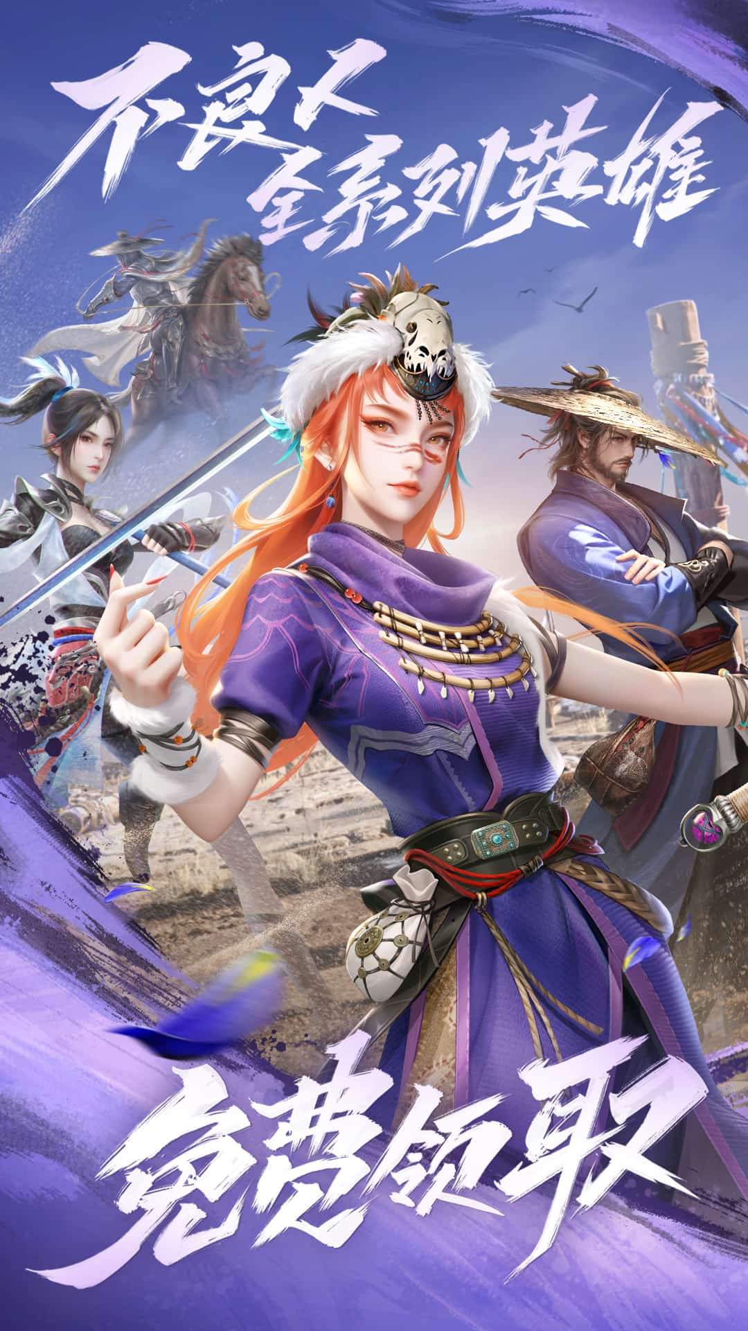 新不良人vivo渠道服截图3