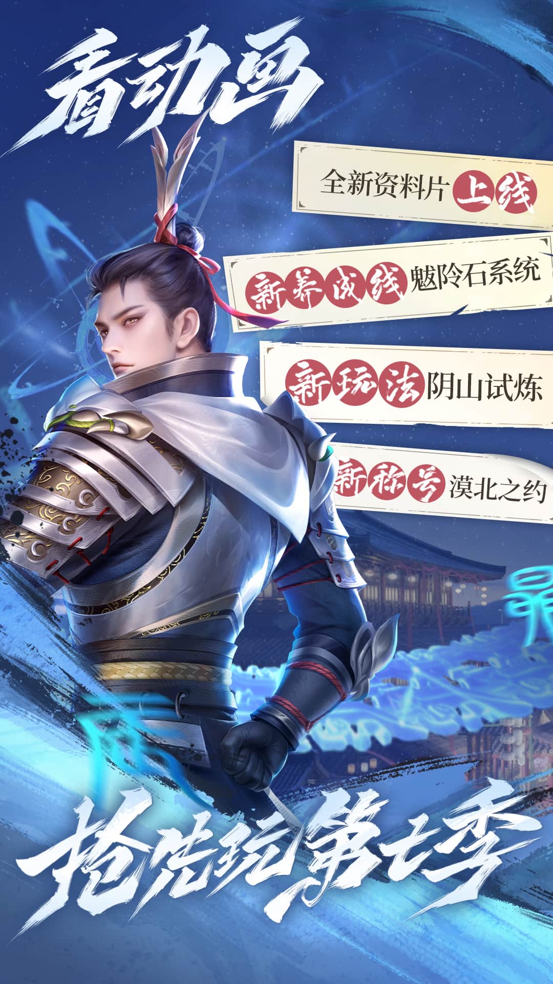 新不良人vivo渠道服截图5