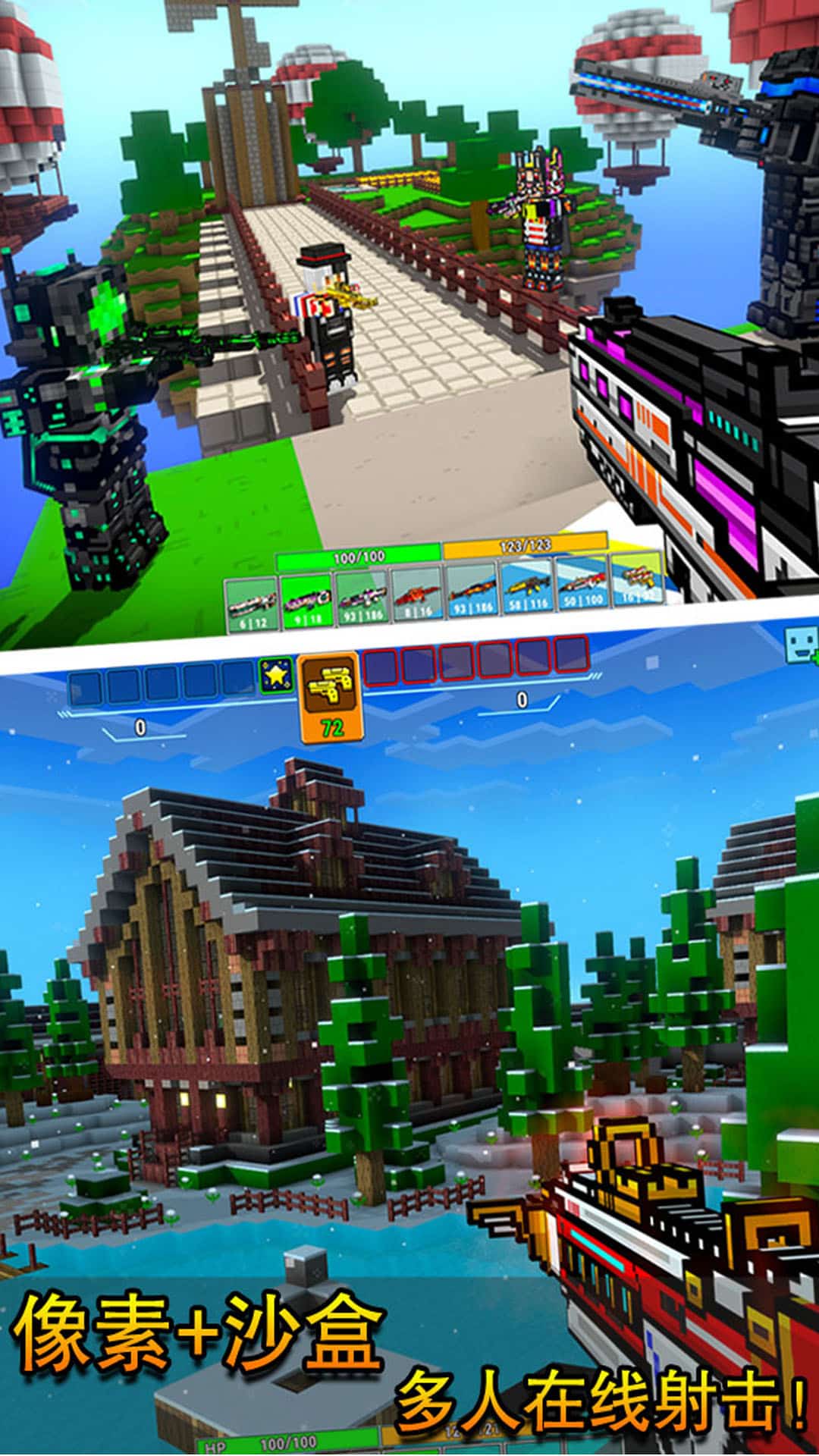 像素射击九游版2