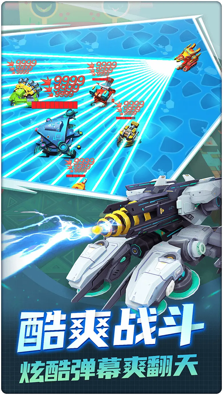 坦克无敌九游版1